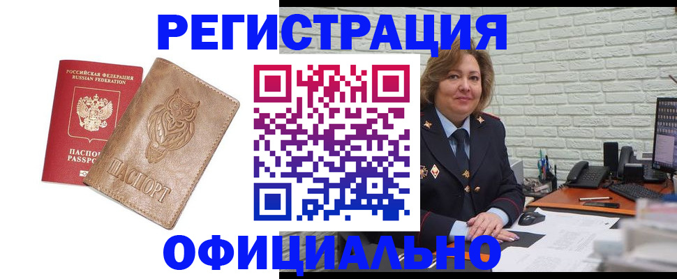 прописка иностранных граждан в Суворове