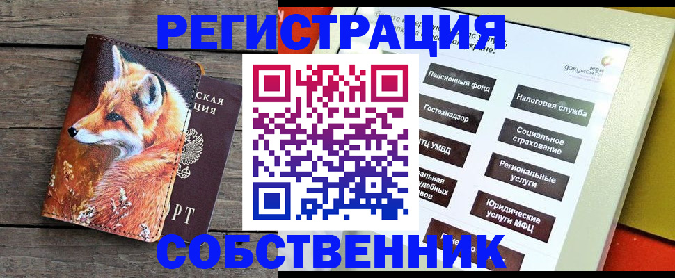 временная регистрация адрес в Суворове